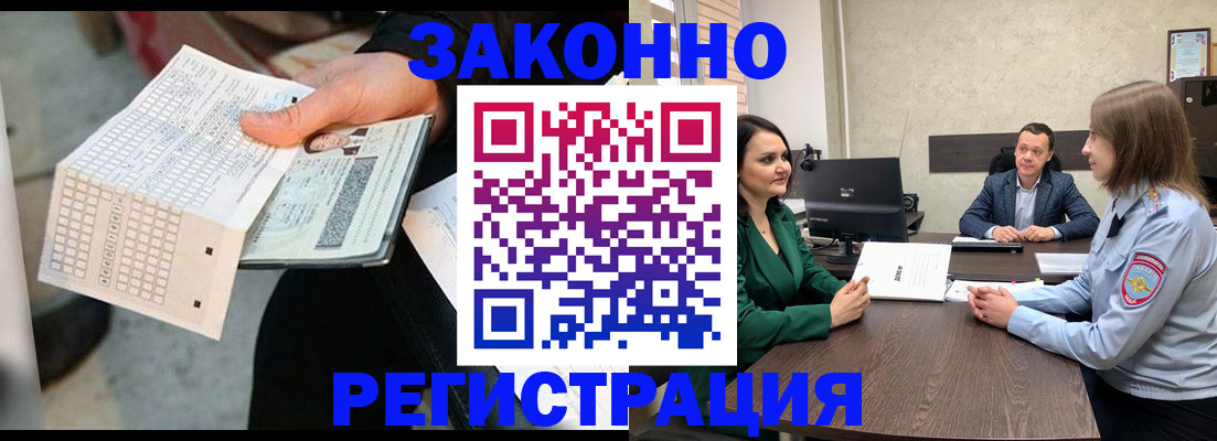 прописка 2025 в Сосновке